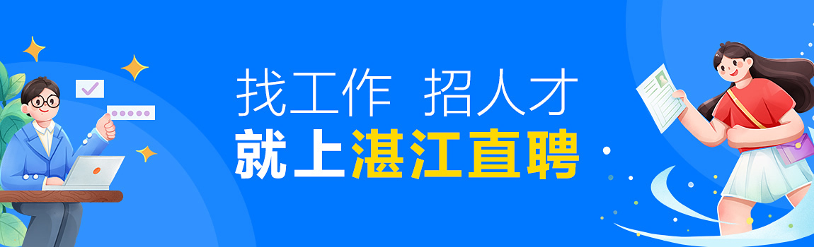 找工作招人才